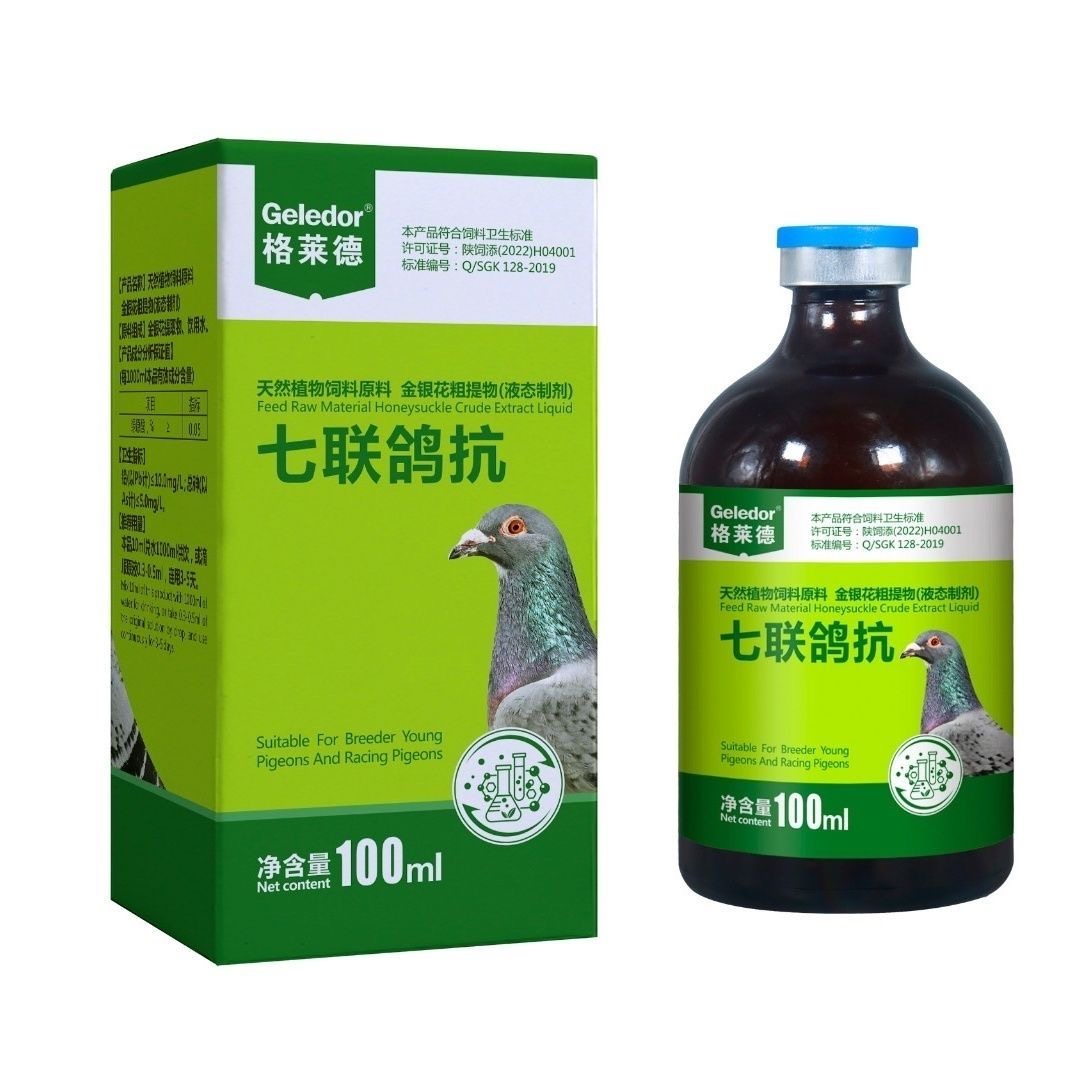 Vitamin D3 Reptile - 100ml 7 in 1 ハト用サルモネラ、ニューカッスル病、ハト痘、アデノウイルス、クラミジア、ミコプラズマ、インフルエンザ対策